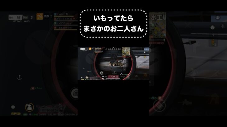 【#荒野行動】 #short #shorts