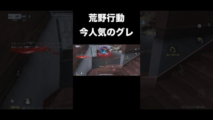 【#荒野行動】 #short #shorts