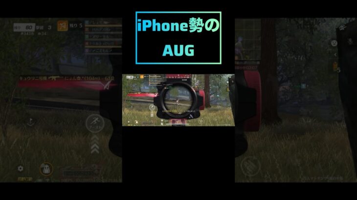 【#荒野行動】 #short #shorts