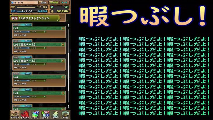 おっさんパズドラ倶楽部