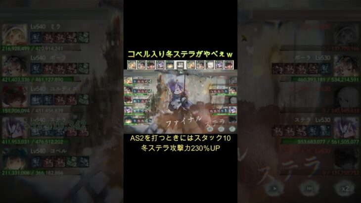 コベル入り翠パがヤバい　#games  #メメモリ #shorts