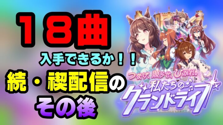 【ウマ娘プリティーダービー】続・禊の続き。