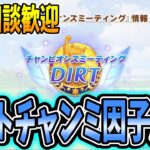 【ウマ娘】今月の育成楽しむためにしっかりと因子周回していく！質問相談歓迎【田中くぅすけ】#ウマ娘プリティーダービー