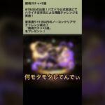 【パズドラ】6年ぶりぃの銀魂ガチャ！？！？！？ コスプレすんのかよ！？ #パズドラ実況 #れざおのゲーム実況 #チャンネル登録お願いします
