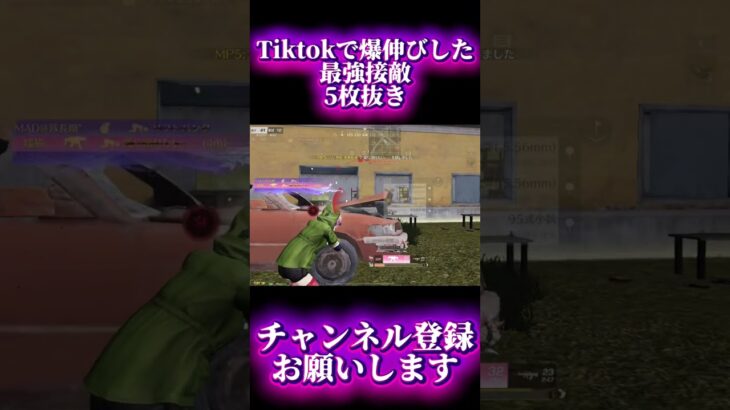 【荒野行動】これ勝てるの俺だけ最強破壊5枚抜き #shots #荒野行動