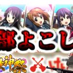 【モンスト】混ざっとるやないかワレェ！！！【ゆっくり実況】コラボガチャ縛りpart386