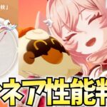 リンネア性能判明！月結晶が最強になる予感がする…！4月更新の幻想シアターもやります【原神Live】