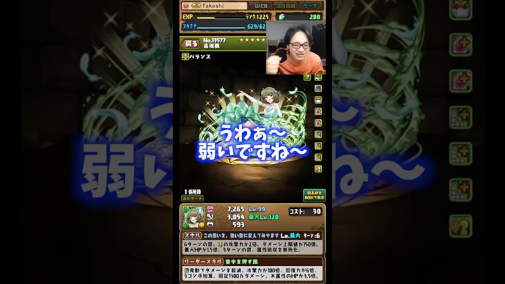 【雲三銃士】害悪オールスターズの雲三銃士が最悪 #パズドラ #たかし