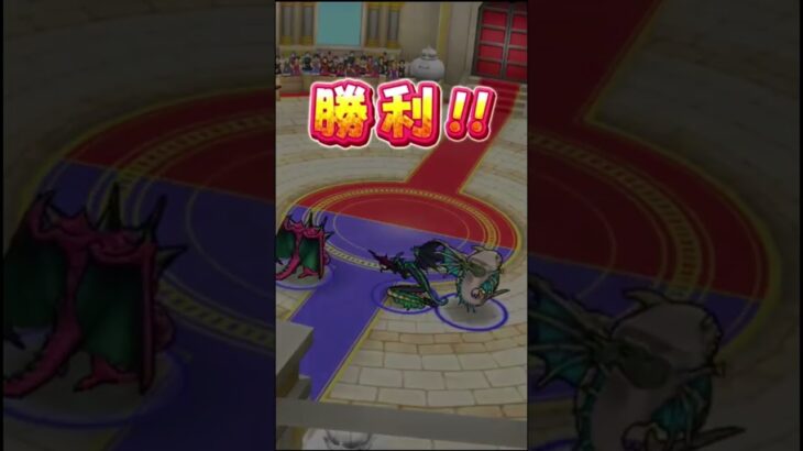 [ドラクエウォーク]モンスターグランプリ#日本自由党