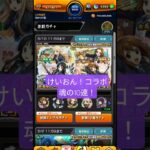 #モンスト #モンストガチャ #モンストコラボ　#けいおん #shorts 金髪の子が良かったな。