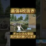 【荒野行動】デュアルマジで強い #荒野行動 #shorts