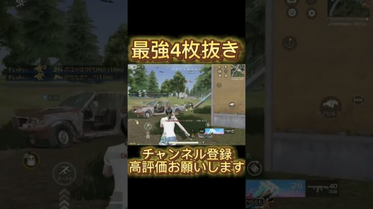 【荒野行動】デュアルマジで強い #荒野行動 #shorts