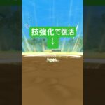 『ポケモンGO』強化されて前の強さを取り戻した【ファンタジーカップ】　#ポケモンgo #ポケモン #pokemongo #pokemon #ゲーム実況 #ゲーム #shorts #short