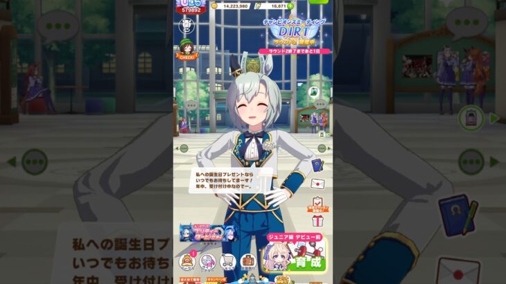 ウマ娘 プリティーダービー セイウンスカイ（ソワレ・ド・シャトン）の誕生日ボイスパート2 誕生日プレゼントの受け付けは年中無休のセイちゃん セイウンスカイ誕生日記念