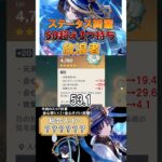 ［原神/聖遺物鑑賞］50超え3つ持ち！ステータス綺麗な放浪者を紹介！#genshinimpact #原神 #shorts #hoyocreators #原神聖遺物#放浪者 #切り抜き #聖遺物鑑賞