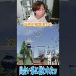 【荒野行動】出会い系に使われてたんだけどwwwww #まろ　#荒野行動　#shorts