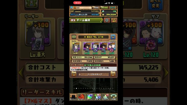 『銀魂コラボ』吉田松陽(虚)って強いの？【パズドラ】