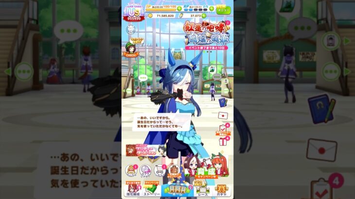 【ウマ娘】アルヴさん　誕生日限定ボイス #ウマ娘プリティーダービー #うま娘 #vtuber #ゲーム実況 #アドマイヤグルーヴ #新シナリオ