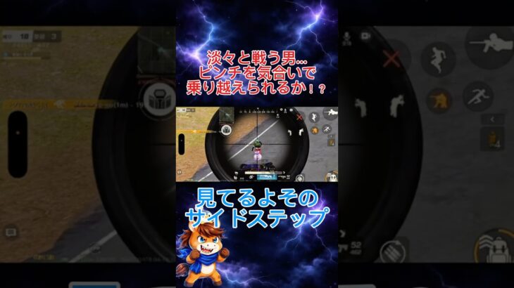 淡々と戦う男…ピンチを気合いで乗り切る！？ #荒野行動 #ゲーム実況 #りんぐん作戦本部 #戦闘#戦い