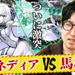 【モンスト】ついに遭遇！アムネディアの星墓に初挑戦するターザン馬場園