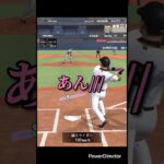 【プロスピ】全部（声量）全力でリアタイしてみたw #プロスピa #プロ野球スピリッツa #プロスピ #プロスピリアタイ #shorts