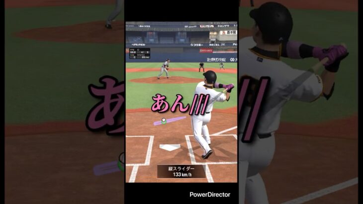 【プロスピ】全部（声量）全力でリアタイしてみたw #プロスピa #プロ野球スピリッツa #プロスピ #プロスピリアタイ #shorts