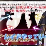 【ネタバレ有】レイド終わるまで寝れまてん！！寝るかも…【新人Vtubar】初見さん大歓迎 #fgo   #新人vtuber#神馬クゥー  #終章