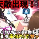 「原田左之助で魔性菩薩？正気か？」#FGO #FateGO #ゲーム実況 #FGO攻略  #原田左之助 #縛りプレイ #高難易度クエスト