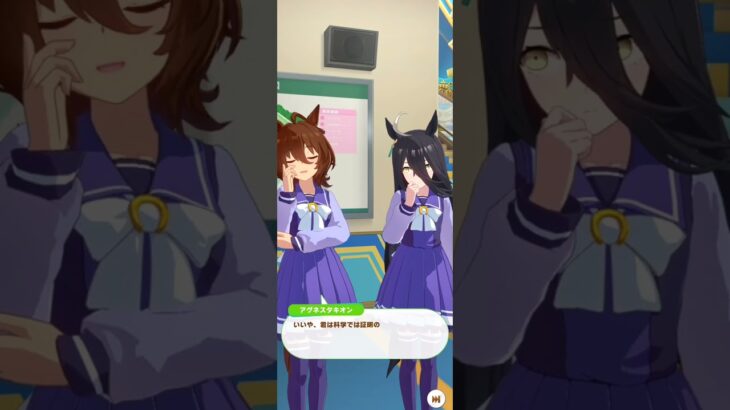 【ウマ娘】誕生日(アグネスタキオン) #ウマ娘 #umamusume #ウマ娘プリティーダービー