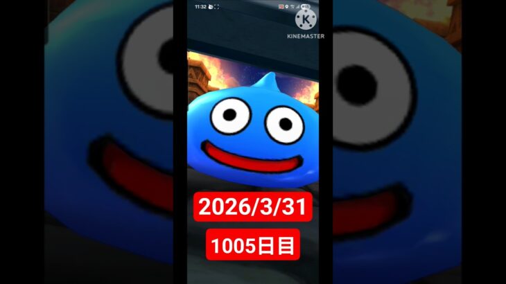 【ドラクエウォーク】永遠のビギナー男のデイリーガチャ2026/3/31【1005日目】#ドラクエウォーク#ドラクエウォークガチャ#ガチャ動画#おすすめに乗りたい