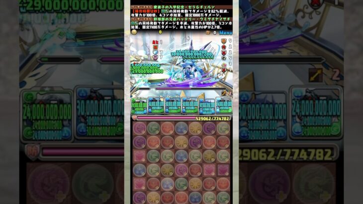 一撃5040億パンチ！！！ 【パズドラ ゼラ＆チェルン ミオン ウミサチヤマサチ】 #パズドラ #shorts