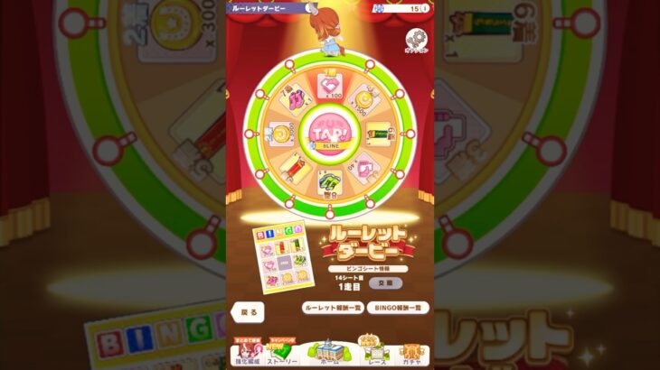 ルーレットダービー　ノースフライト #ウマ娘プリティーダービー  #ウマ娘 #shorts #イベント