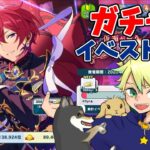 【あんスタ】完全初見でKnightsイベントストーリー～前編～　#20【あんさんぶるスターズ！！Music】#初見歓迎　#shorts　#ガチャ