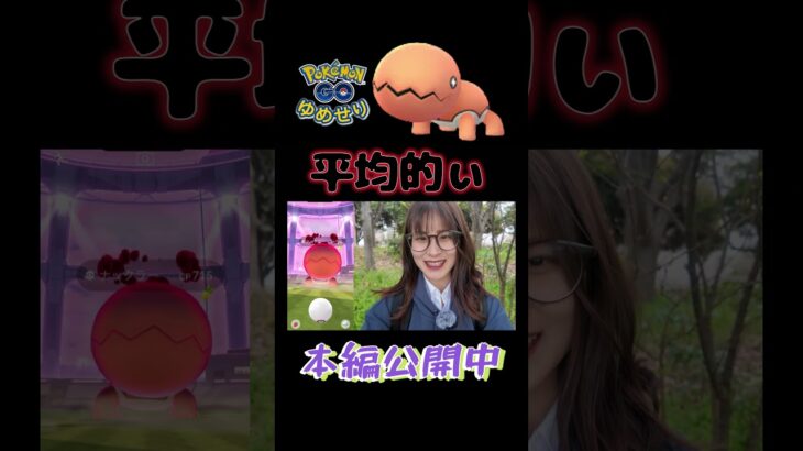 【マックスマンデー】平均的なナックラー🤣【ポケモンGO】