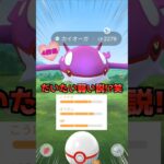 カイオーガ１２戦♪想い出の色違い 【ポケモンGO】