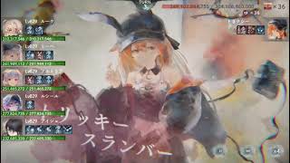 【メメントモリ】2026-04-01 ギルドレイド  トリクシー 7721億