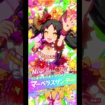 ラッキーライラックが出ない… #ウマ娘プリティーダービー