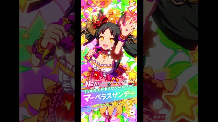 ラッキーライラックが出ない… #ウマ娘プリティーダービー