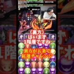 【不必要】誰も使わない五条悟パーティの解説をする裏方 #たかし #パズドラ