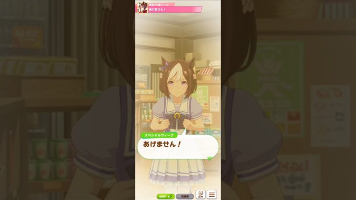 【ウマ娘】育成イベント(トウカイテイオー) #ウマ娘 #umamusume #ウマ娘プリティーダービー