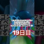 【ドラクエウォーク】魔力のたてごとを奏でて、エビルプラントの心のSを作るまで～　19日目 #ドラクエウォーク #ドラクエ #dqw #エビルプラント