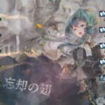 【メメントモリ】紅の塔1542〜1551階（本垢）