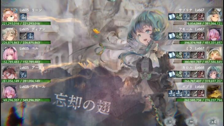 【メメントモリ】紅の塔1542〜1551階（本垢）