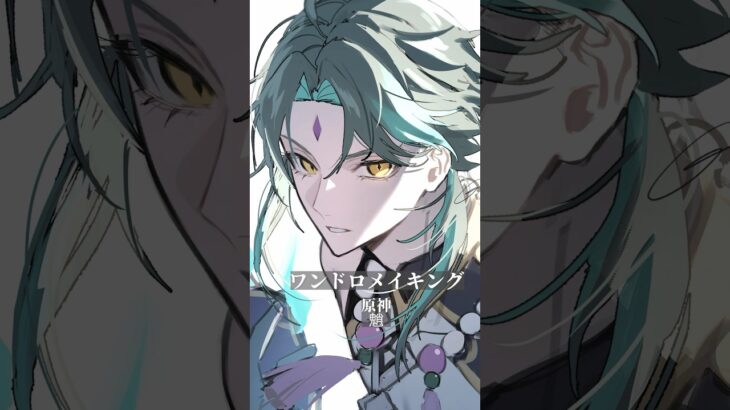 【#イラストメイキング 】ワンドロ+10m原神/魈【セルフ受肉#vtuber 】