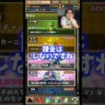 【新学期ガチャ】課金は絶対にしません #たかし #パズドラ