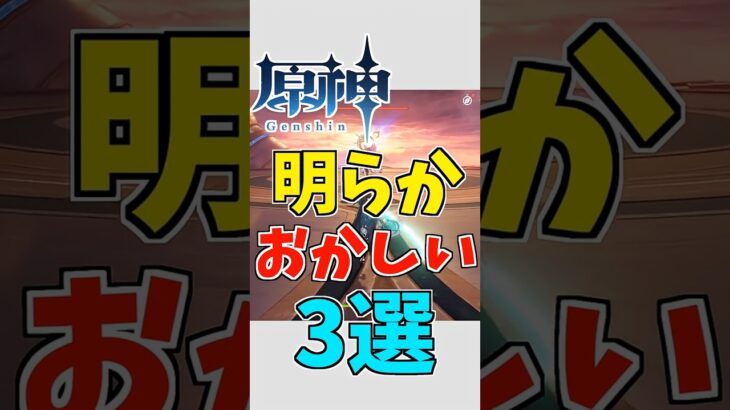 【原神】こ…この問題は深刻だぜ…！【ゆっくり実況】 #ゆっくり実況 #原神