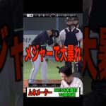 村上宗隆がメジャーで大暴れ！村上のパワーを見せつける弾丸ライナーHR #プロスピa #プロスピ#ヤクルト #ヤクルト純正 #村上宗隆