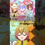 【ウマ娘プリティーダービー】とんでもないお菓子番組に笑いとツッコミが止まらない栗原マロ【切り抜き】【栗原マロ/Vtuber】　#ウマ娘プリティーダービー　 #shorts