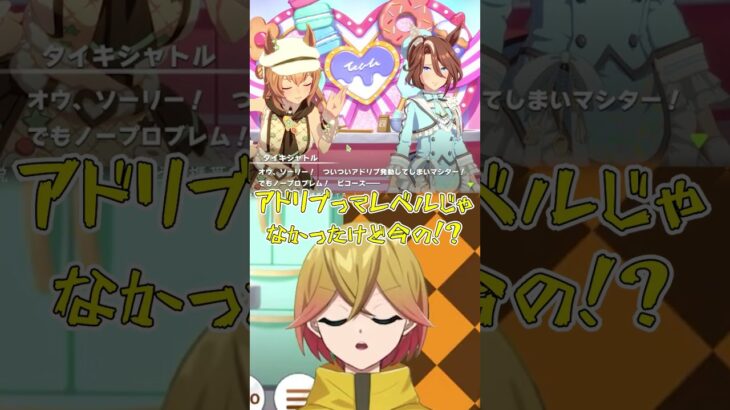 【ウマ娘プリティーダービー】とんでもないお菓子番組に笑いとツッコミが止まらない栗原マロ【切り抜き】【栗原マロ/Vtuber】　#ウマ娘プリティーダービー　 #shorts