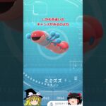 【ポケモンGO】ミミズズをゲットしよう‼「はがねの決意」イベントが開催中‼ #shorts